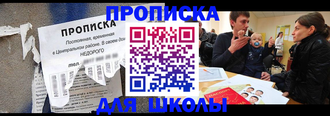 временная регистрация в Соль-Илецке